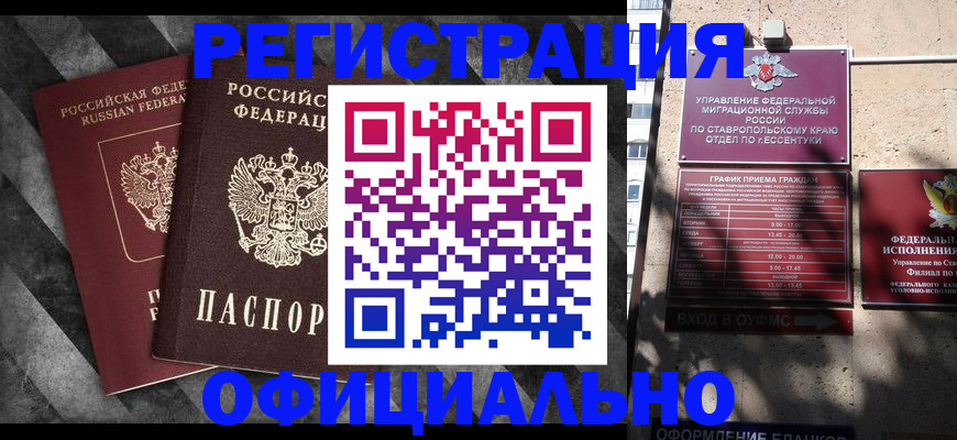 временная регистрация недорого в Вилючинске