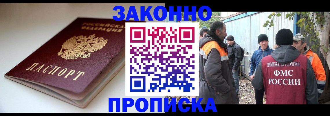 временная регистрация для школы в Вилючинске