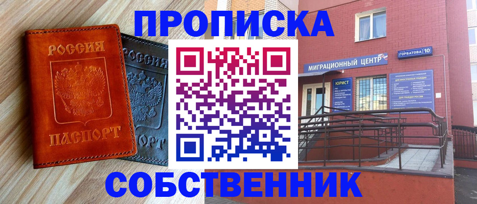 временная прописка в Вилючинске